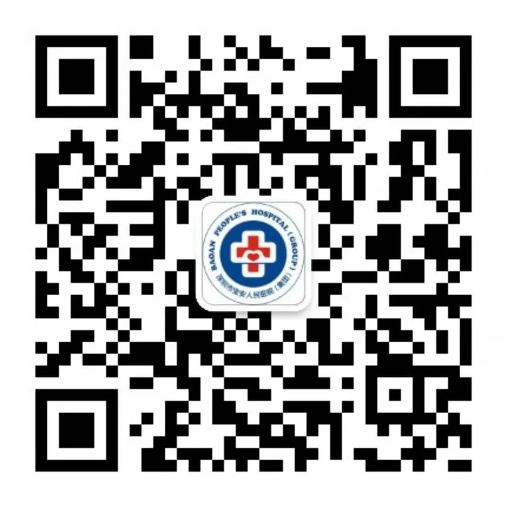 宝安人民医院电话 宝安人民医院电话号码