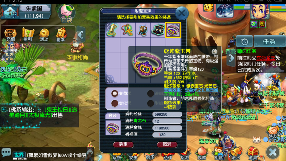 梦幻西游：理性购买体质套装，多人使用的装备未必是效率最高的