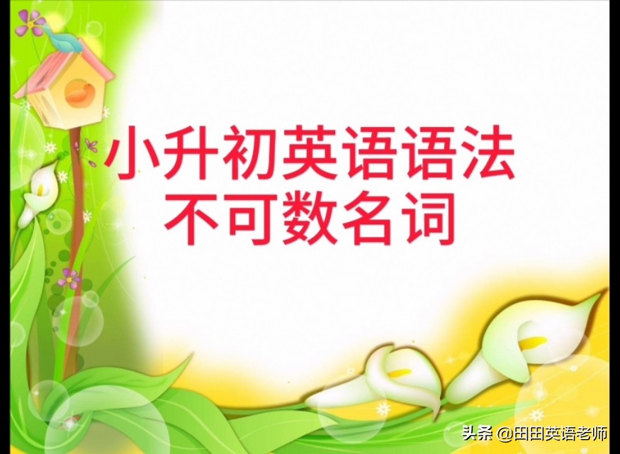 chocolate可数吗 chocolate属于复数吗