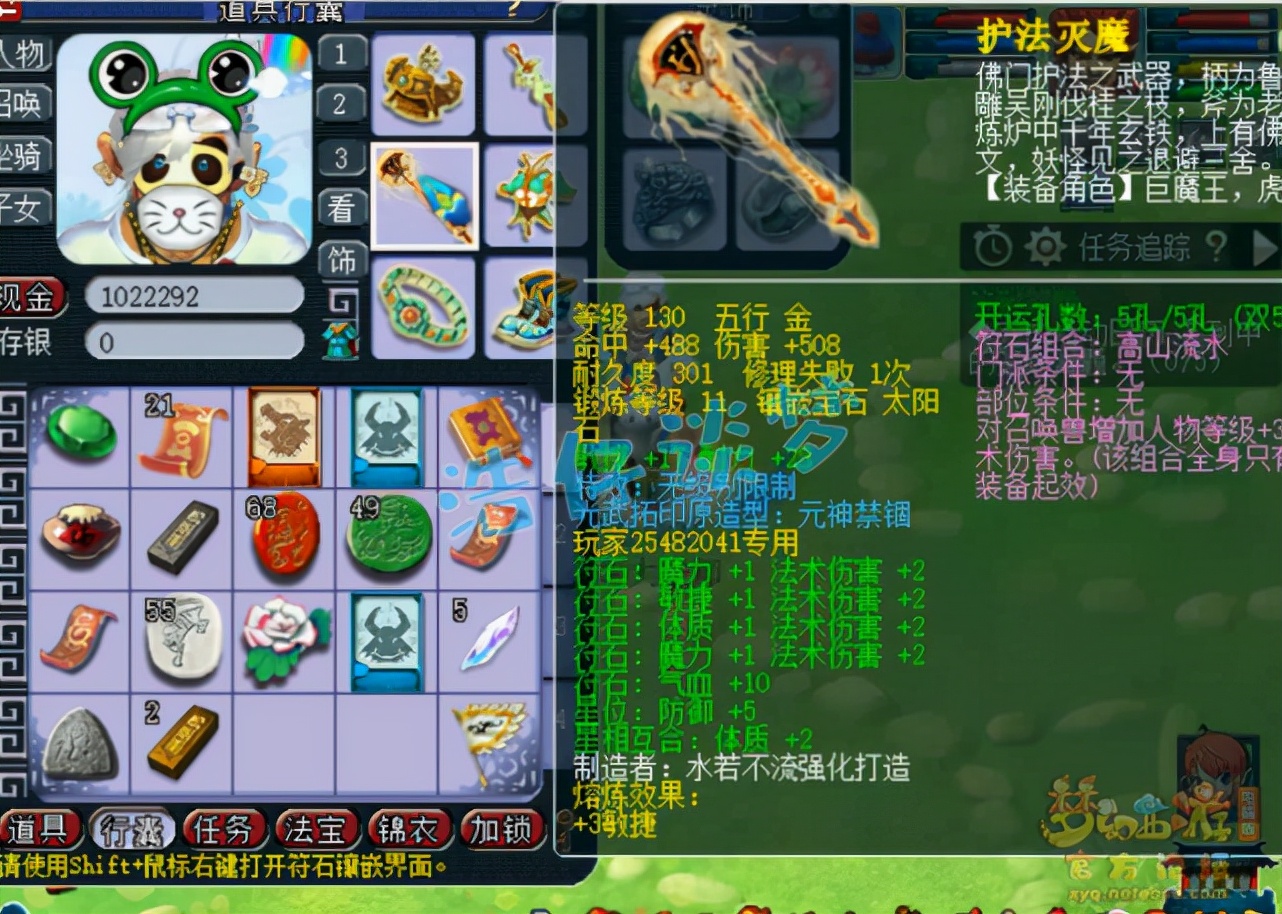梦幻西游：109百套魔王，6件精品装备有里有面，平民玩家的最爱