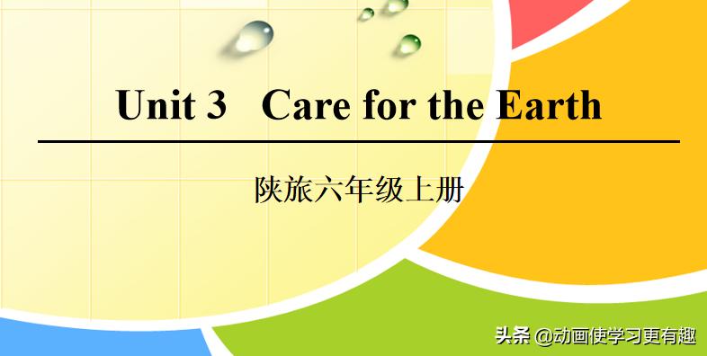 六年级上册英语翻译 六年级英语翻译器免费