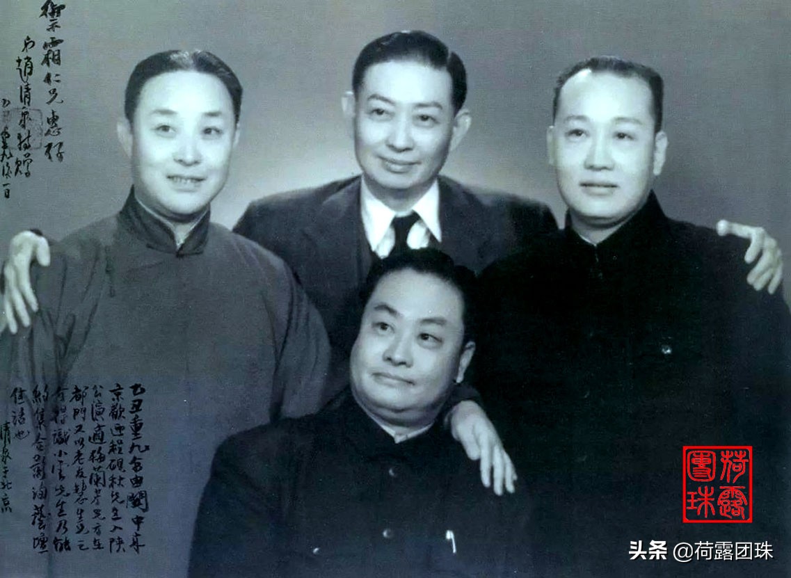 京剧四大名旦 四大名旦记忆口诀