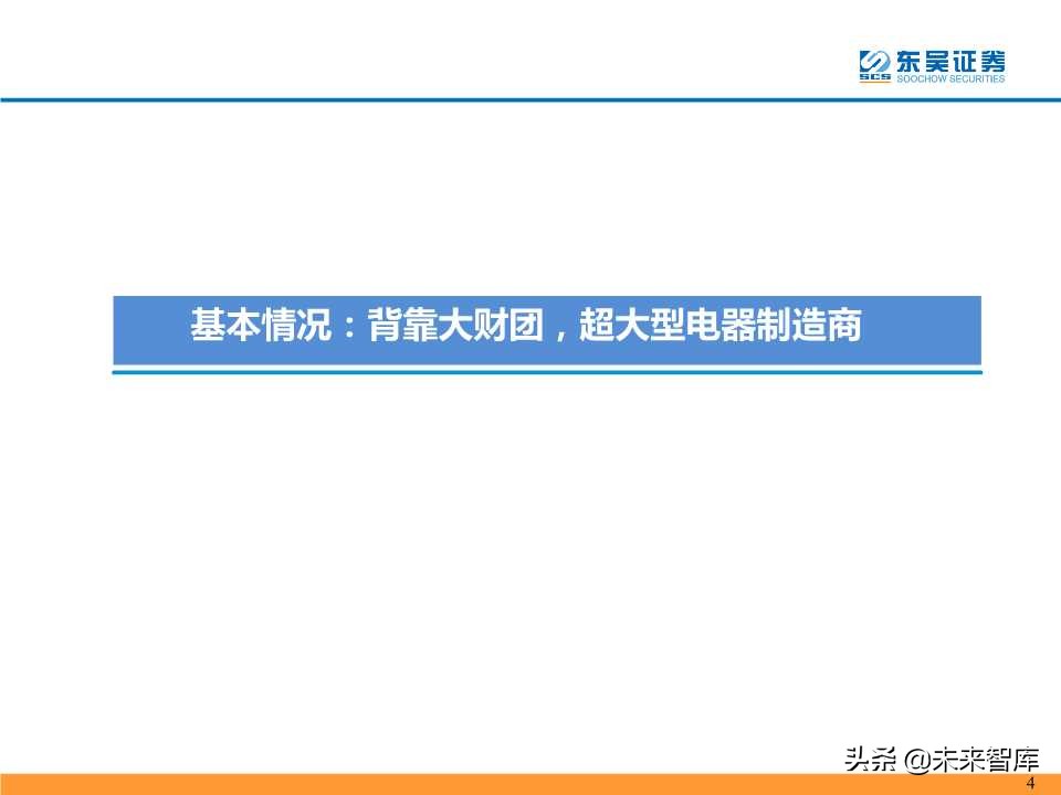 动力电池龙头研究之松下电器专题报告