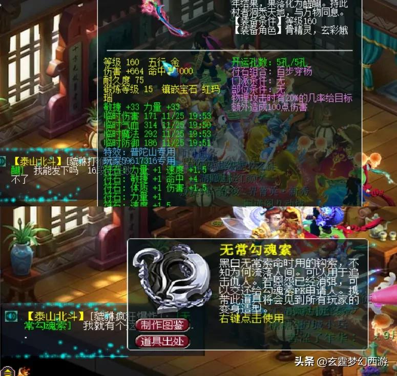 梦幻西游：汴梁城骂战与偷袭进行中，“帝王家族”深陷内战风波