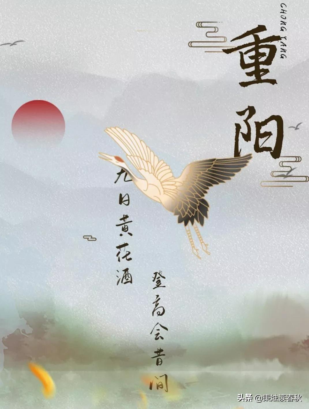 重阳节的来历和习俗 