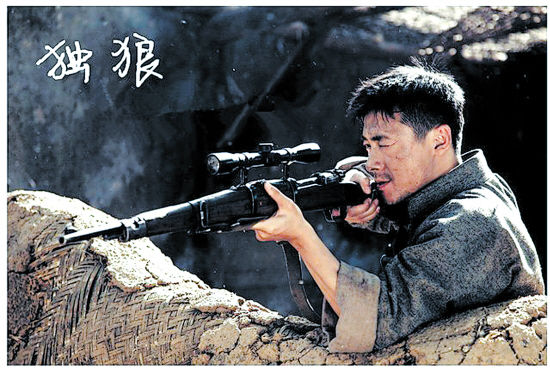 电视剧 战争 谍战独狼剧情介绍电视剧独狼是由小说《冷枪》改编而来