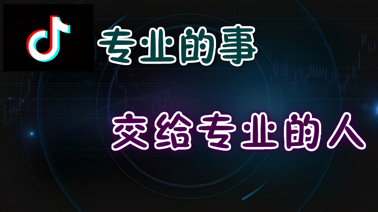 抖音代运营最适合哪些行业(抖音可以自己做吗为什么要找代运营公司呢看完你明白了吗星矩文化)  第2张