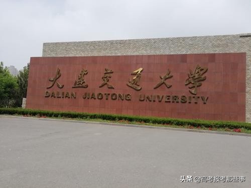大连交通大学地址 大连交通大学校址在哪