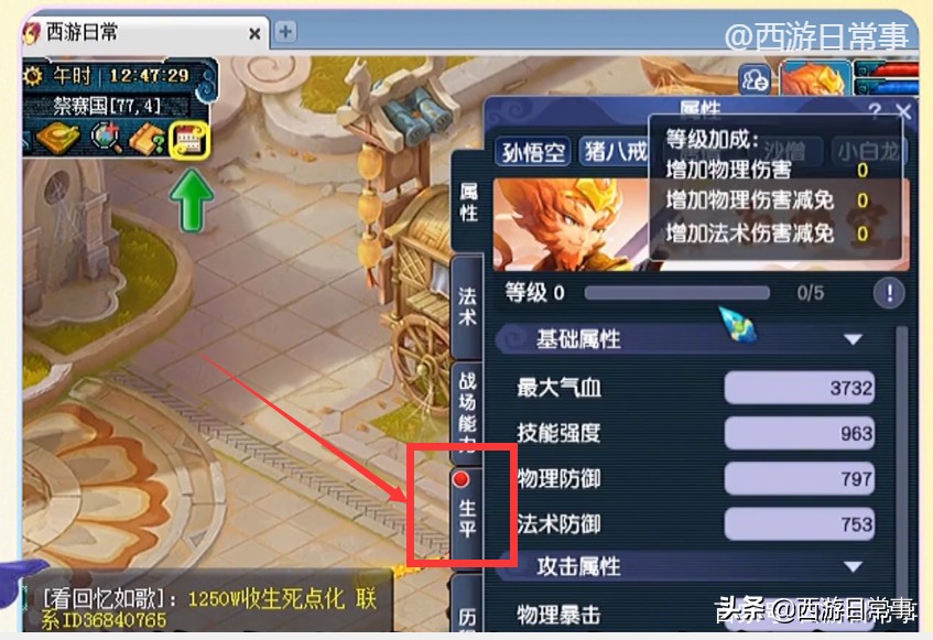 梦幻西游：新手必看0级到40级仅需80分钟，五开快速成型分享