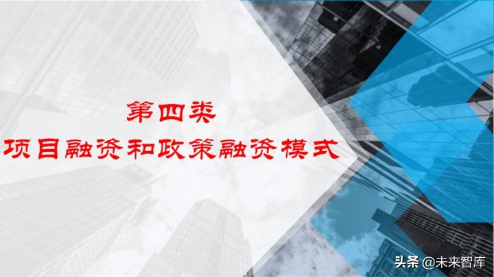 2020中国中小企业融资模式大全（85页）