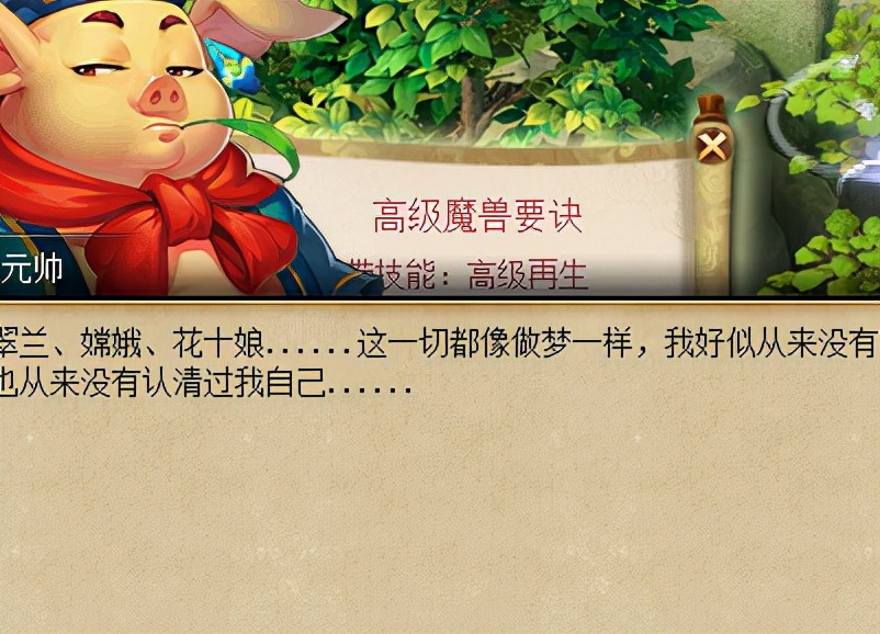 梦幻西游：4个令牌用光号品？剧情奖励两极反转