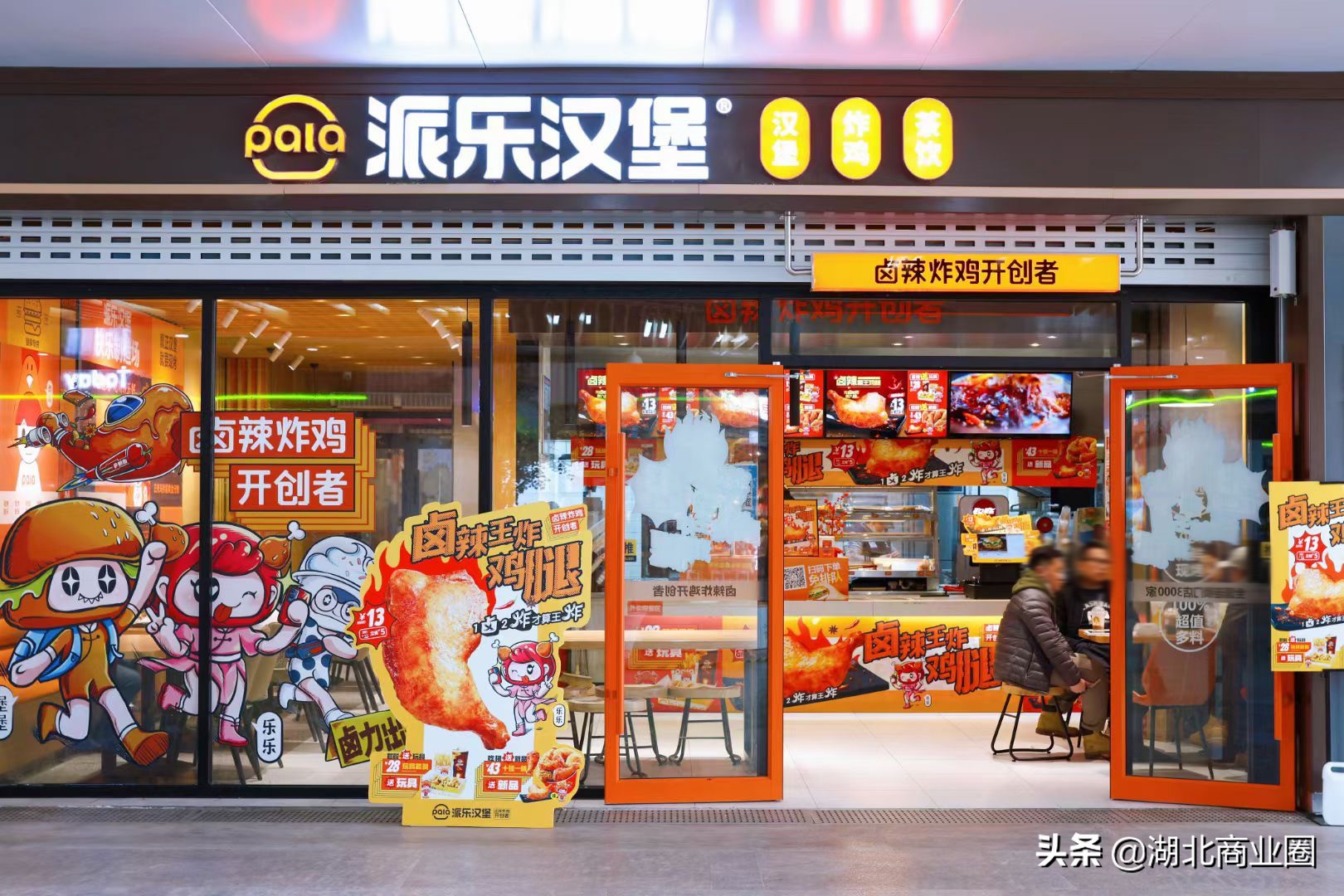 派乐汉堡加盟费多少 派客汉堡加盟骗局