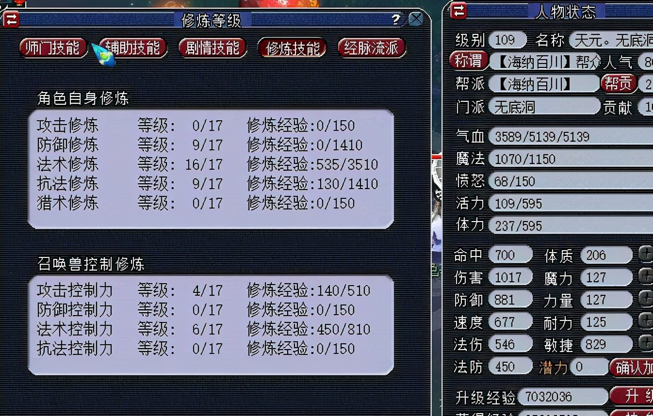 梦幻西游：职业五开玩家实测175与109级的收益，区别不是一般的大