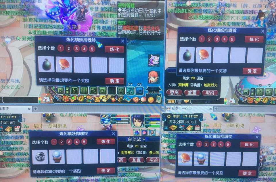 梦幻西游：铃铛炼化到底放多少个？网友通过实测得出结论