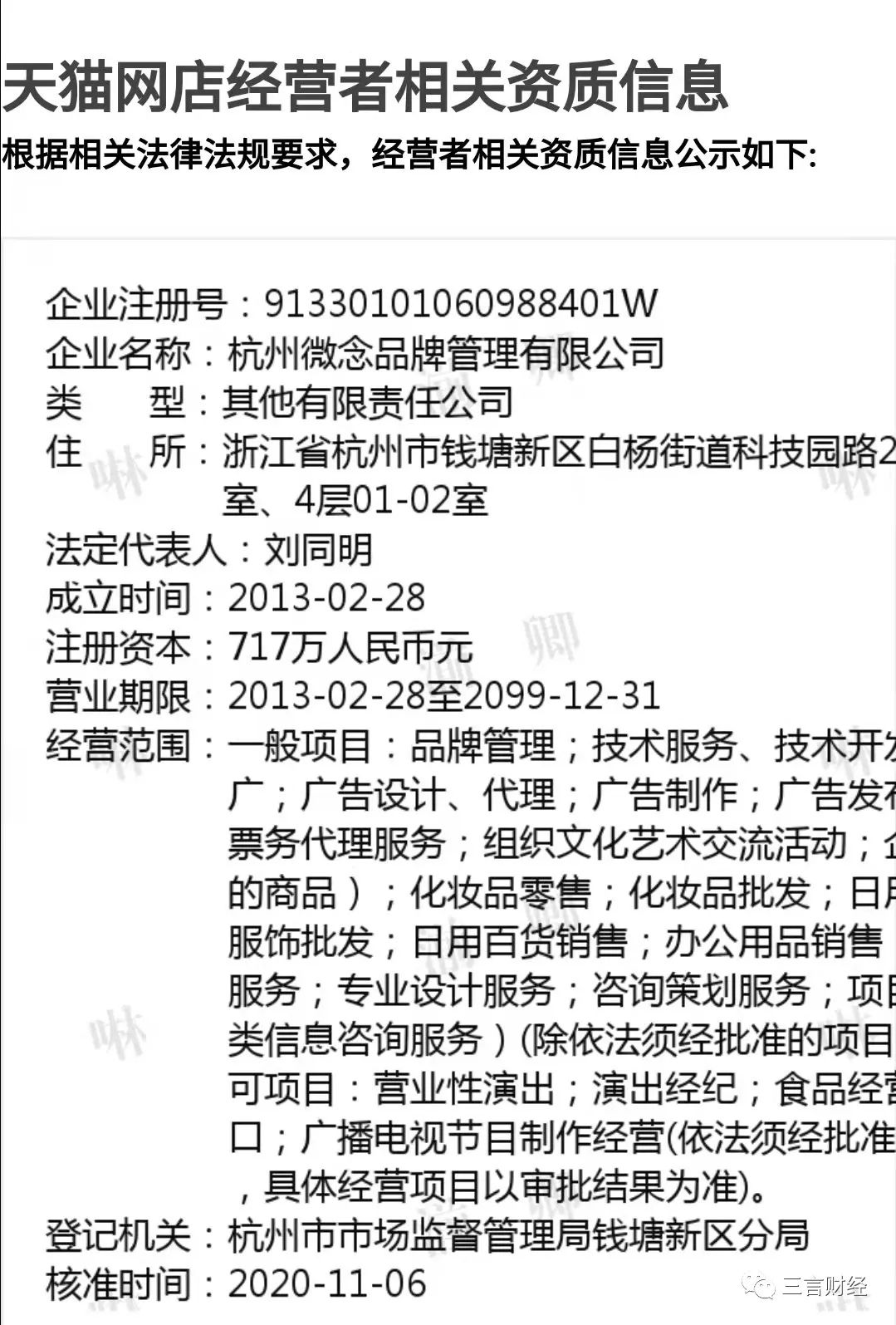 抖音酸辣粉代运营(如果没了李子柒，微念还剩下什么？)  第6张