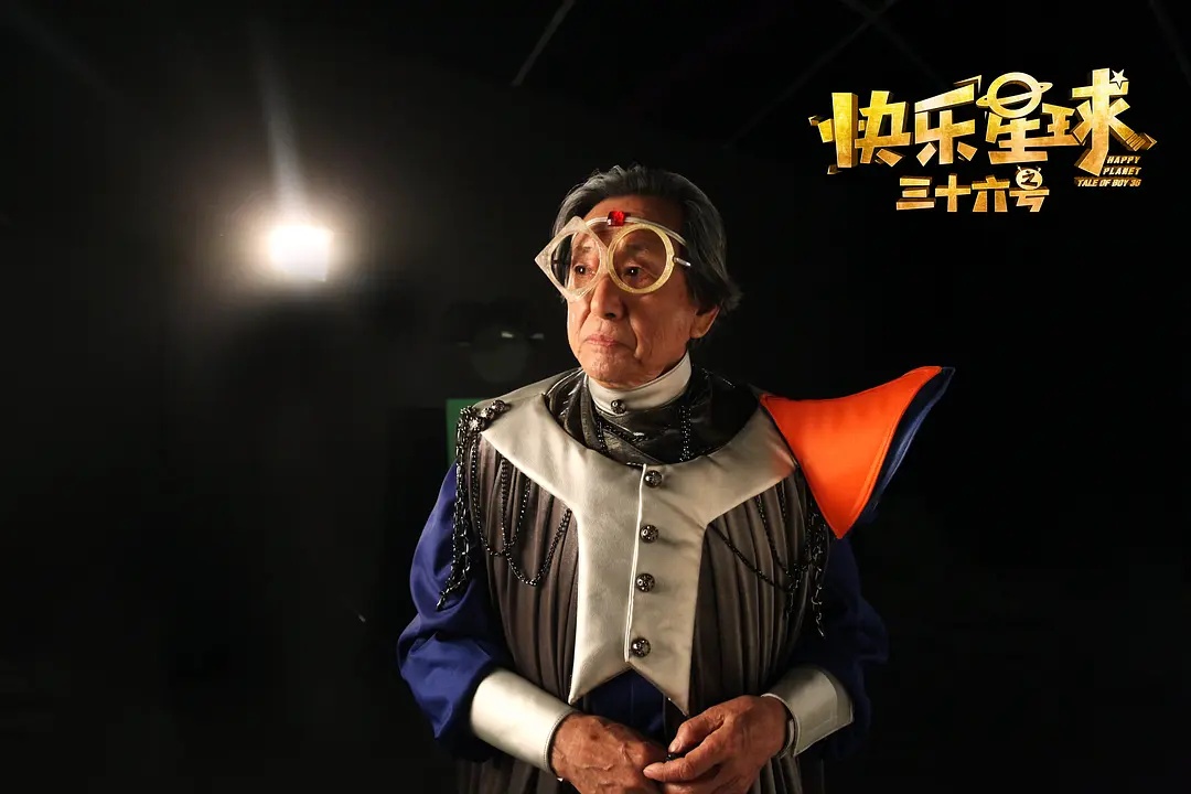 快乐星球之三十六号 快乐星球之无敌系统