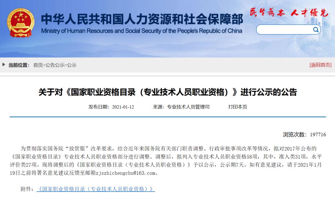 职业资格证书有哪些 职业资格证书报考条件