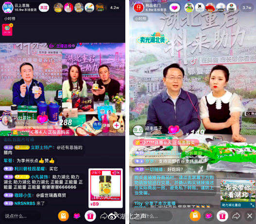 抖音宜昌代运营(抖音直播上的湖北市州长们)  第1张