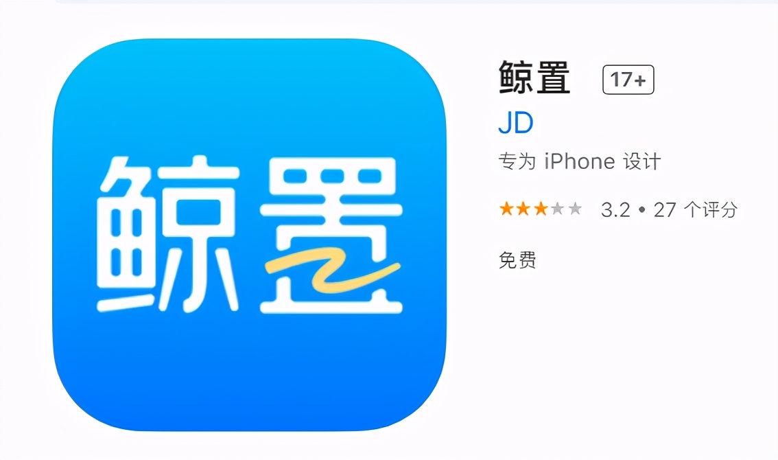 二手交易平台 二手旧货市场