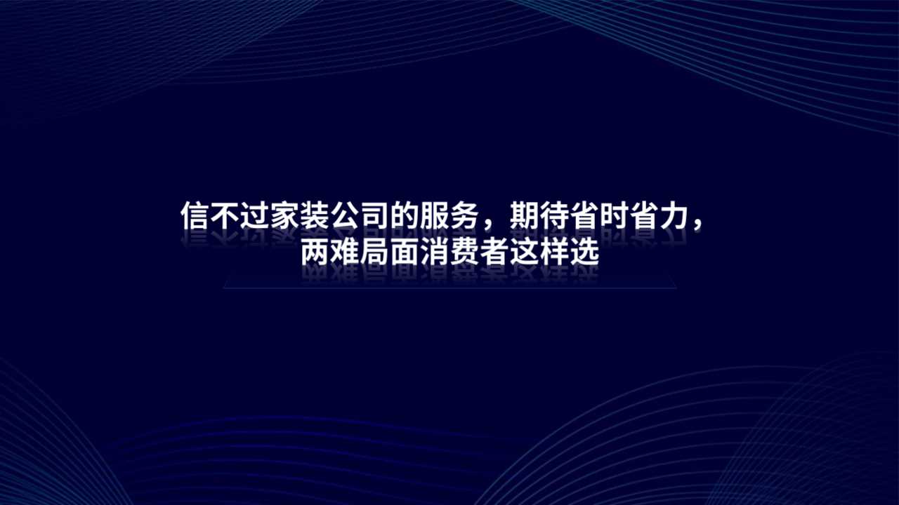 2019年家居行业洞察白皮书
