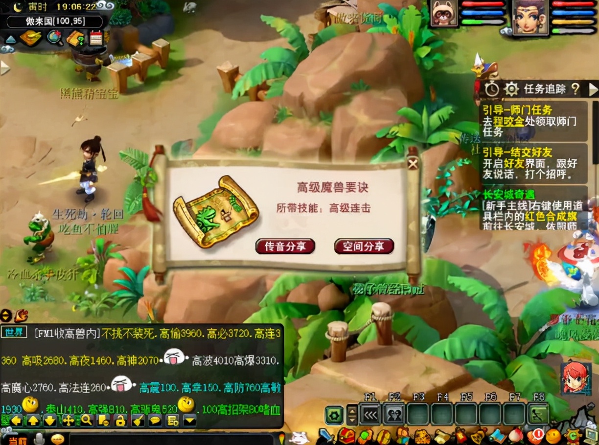 梦幻西游：大手笔！玩家首次挖宝就选择了20张傲来国！真刺激