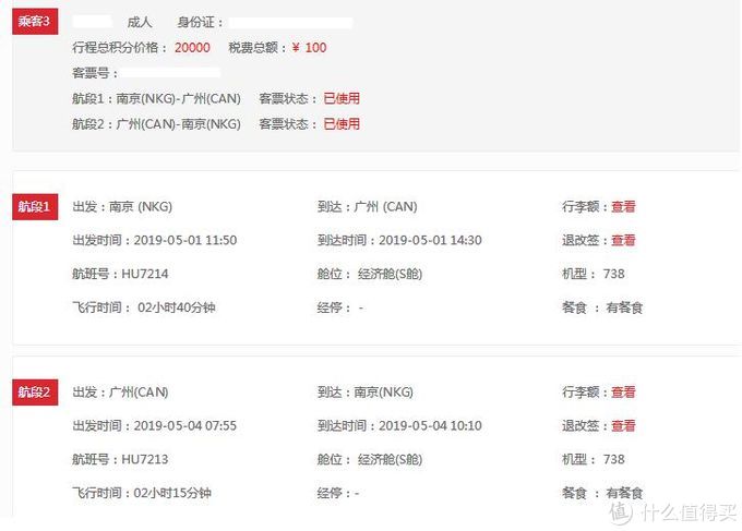 长隆野生动物世界 长隆野生动物世界面积多大