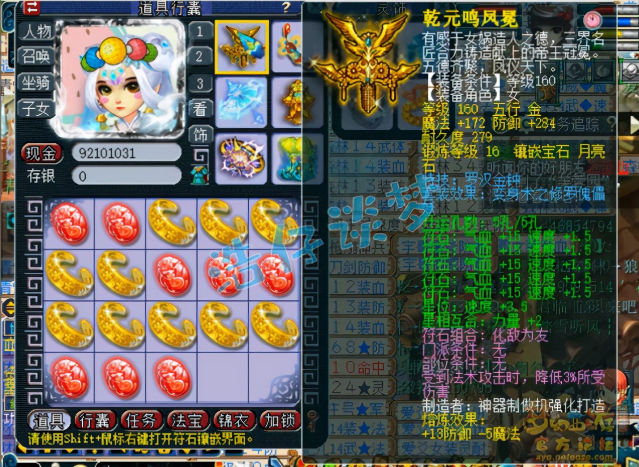 梦幻西游：175超强服战盘丝愤怒6特技，5技能谛听堪称单挑神器