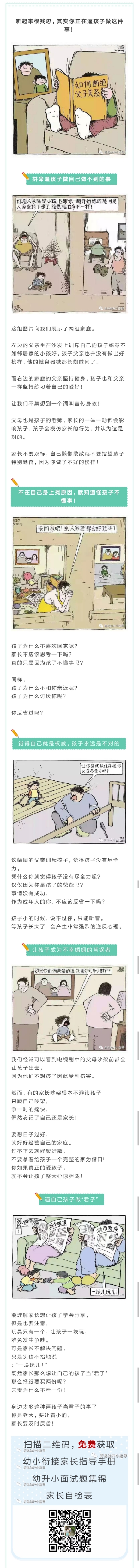 如何断绝父子关系 成年人断绝父子关系