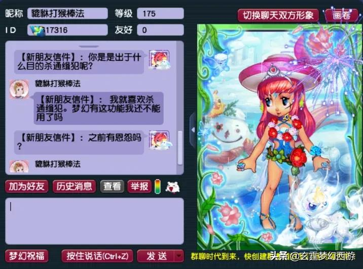 梦幻西游：汴梁城骂战与偷袭进行中，“帝王家族”深陷内战风波