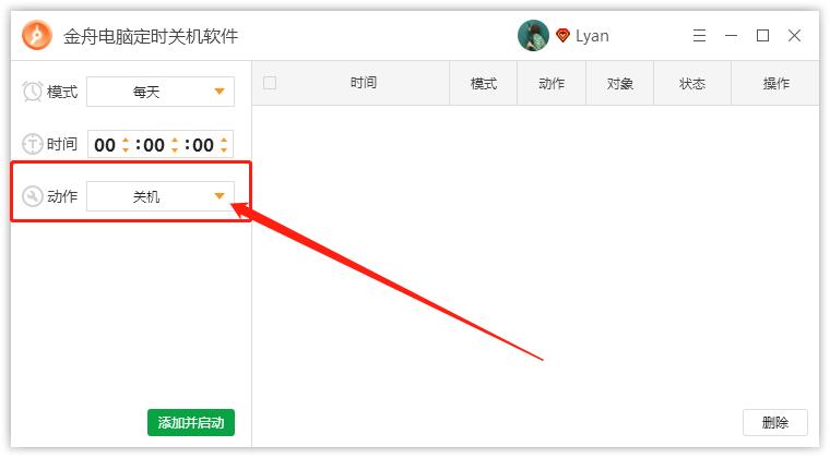 电脑自动关机怎么设置 win10最简单自动关机