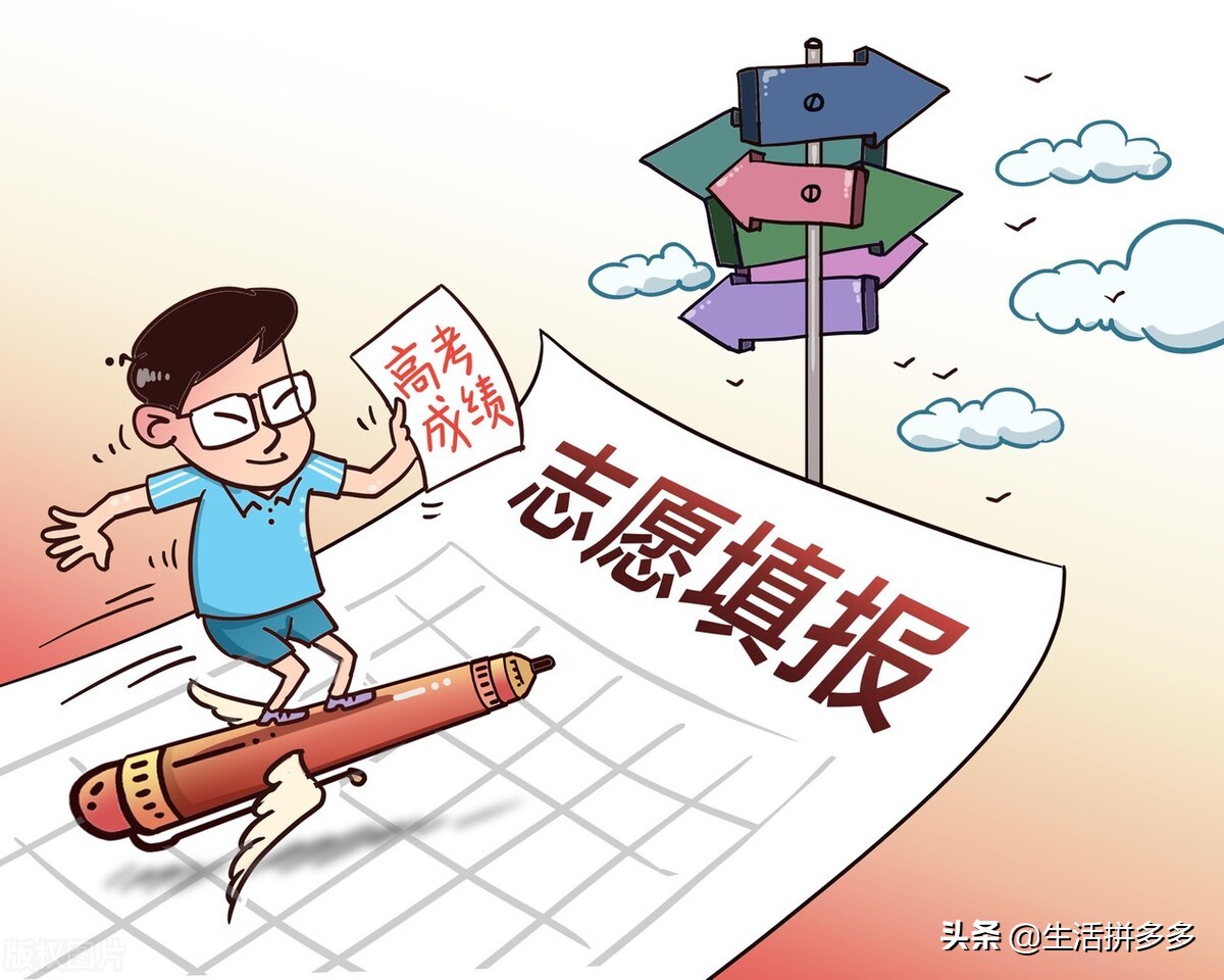 高考志愿填报系统 高考志愿预测系统