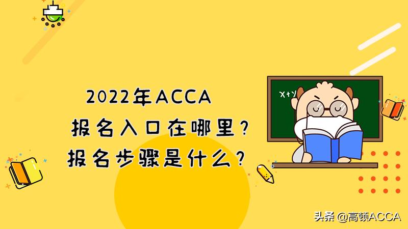accaglobal 会计acca是个坑