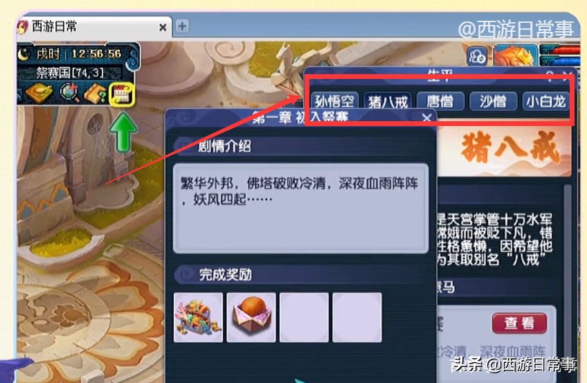 梦幻西游：新手必看0级到40级仅需80分钟，五开快速成型分享