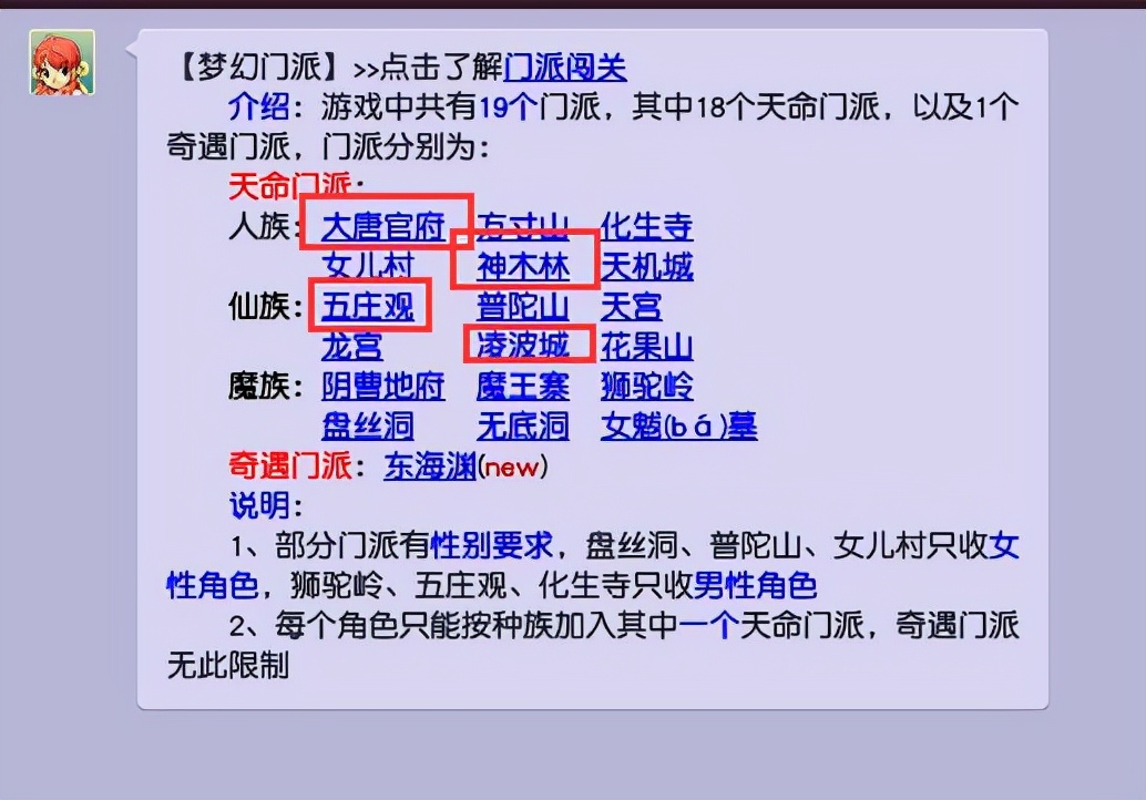 梦幻西游：当年的梦幻玩家的前瞻性真高，04年就开始研究打宝图了