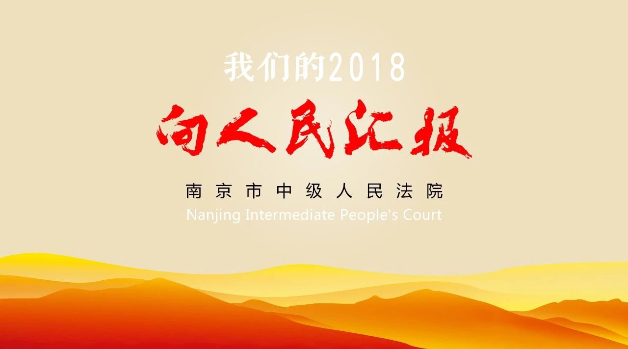 南京中级人民法院 南京中级职称查询