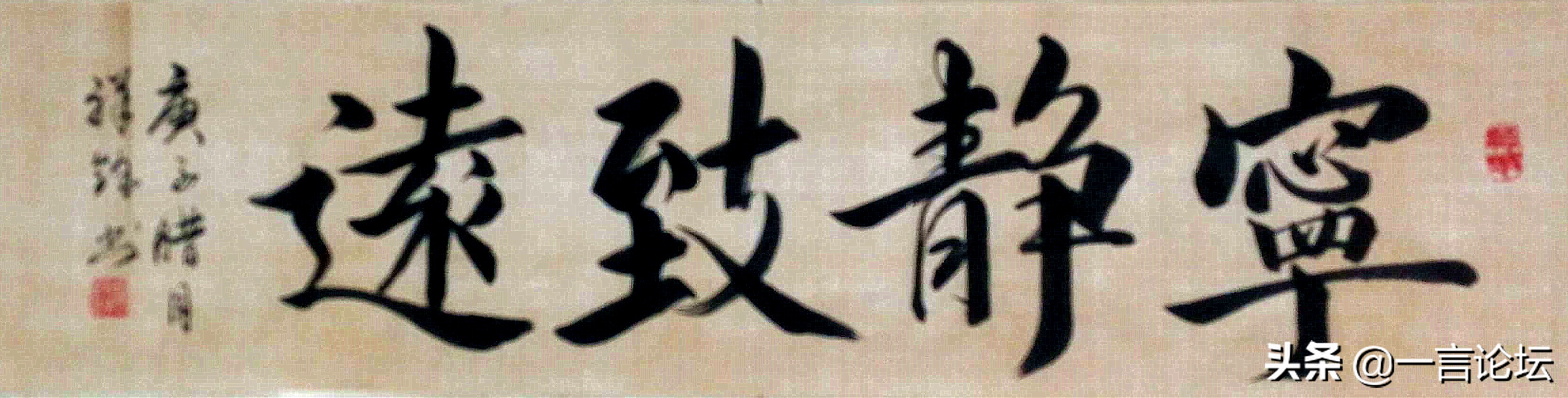 宁静致远是什么意思 天行健君子以自强不息