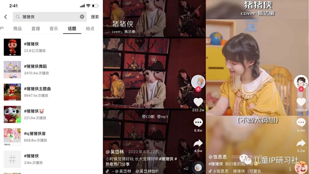 猪猪侠之变身战队 猪猪侠之变身战队全集