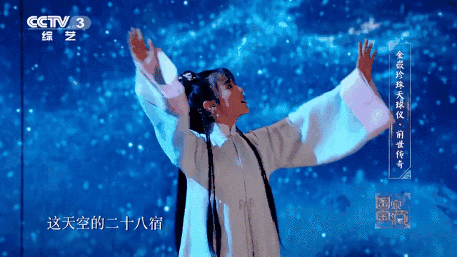 星宿关系查询 好听的古代星宿名