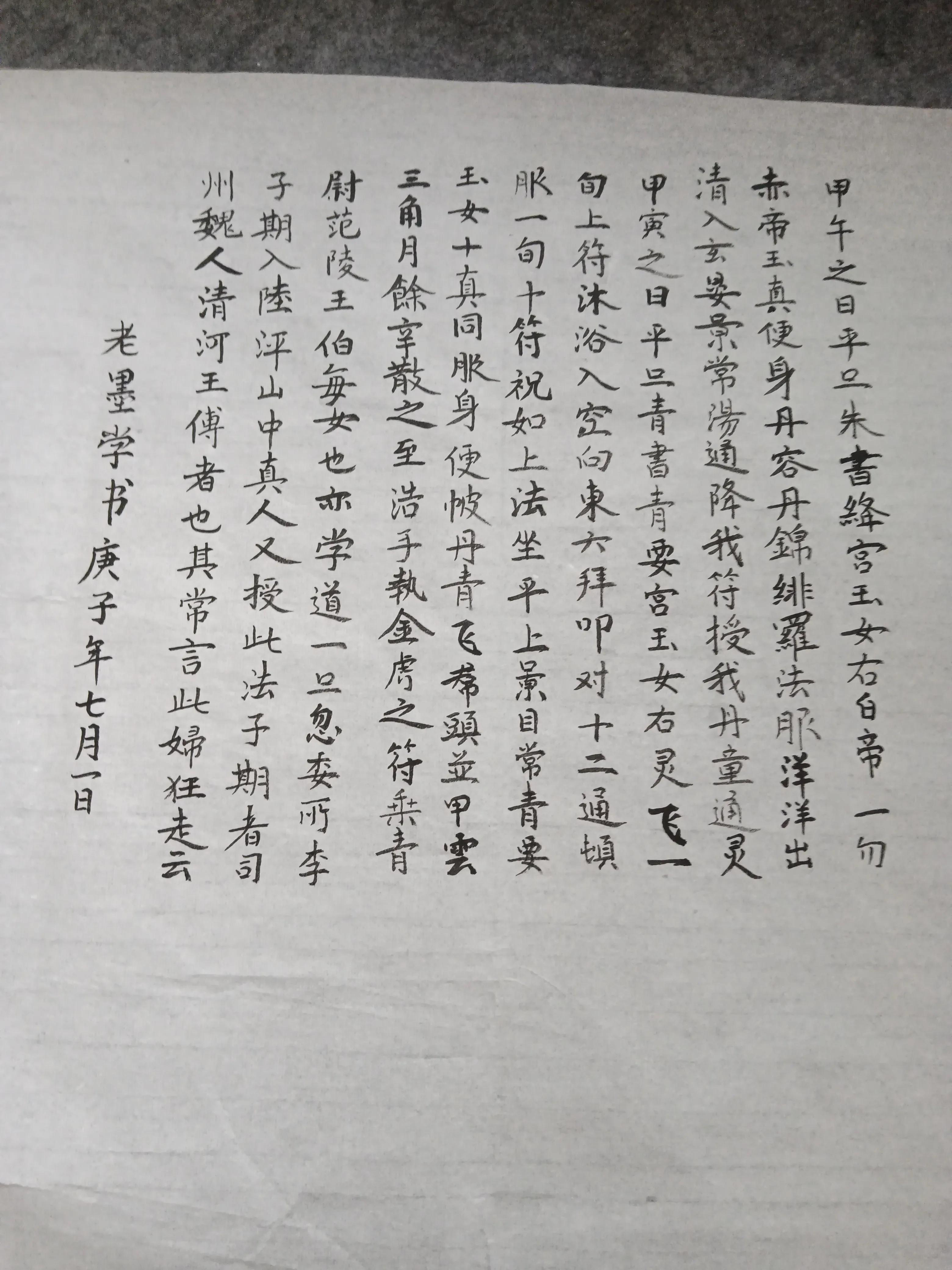不的繁体字怎么写 不的繁体字