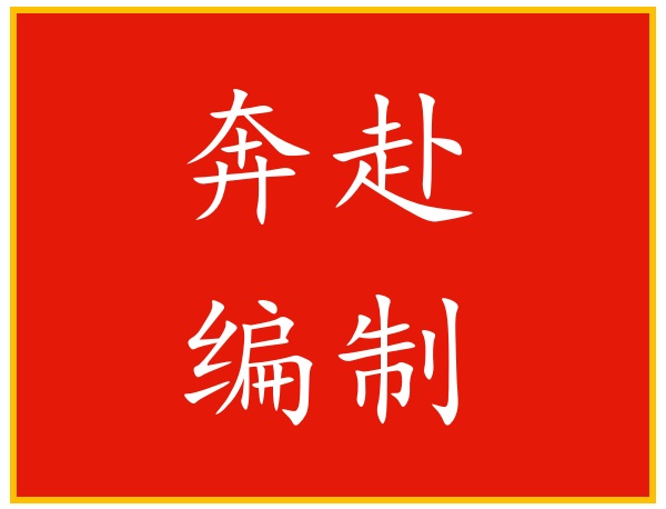 广东交通职业技术学校 万通职业学校靠谱吗