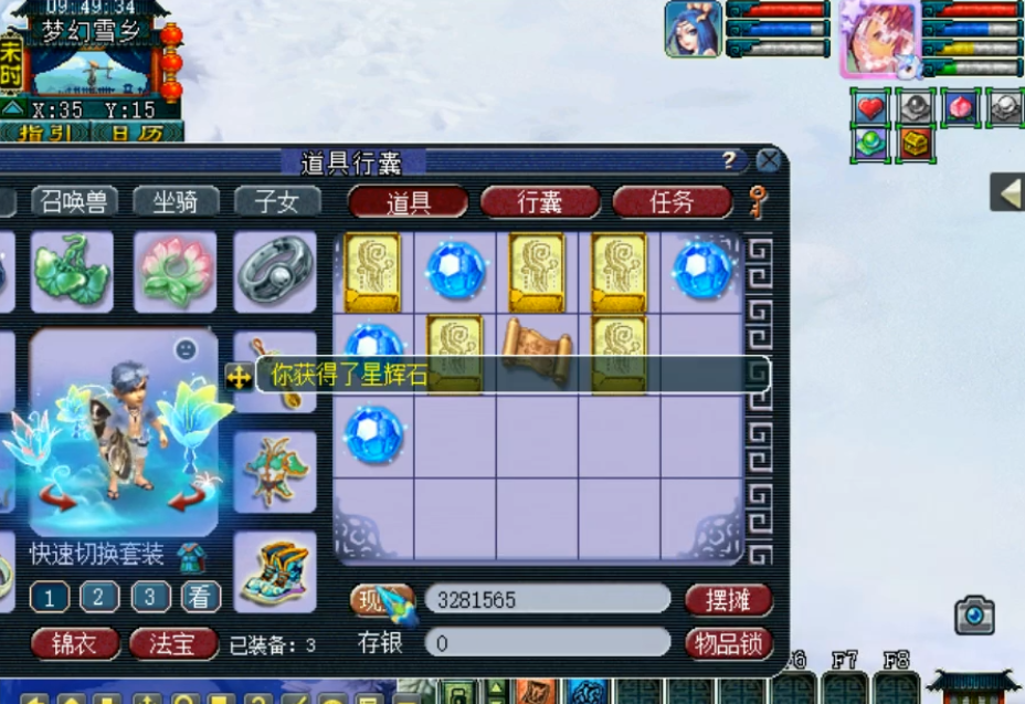 梦幻西游：23个奇异的星辰碎片连开，玩家哭道“啥也不是”