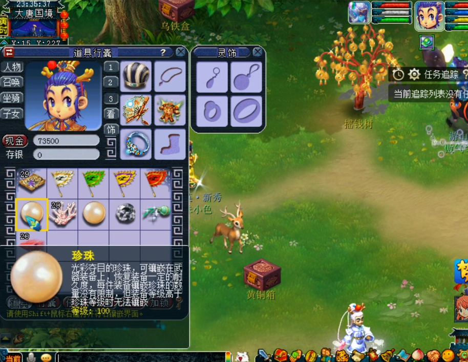 梦幻西游：超出预期的收获！玩家晒无特殊事件的摇钱树苗奖励