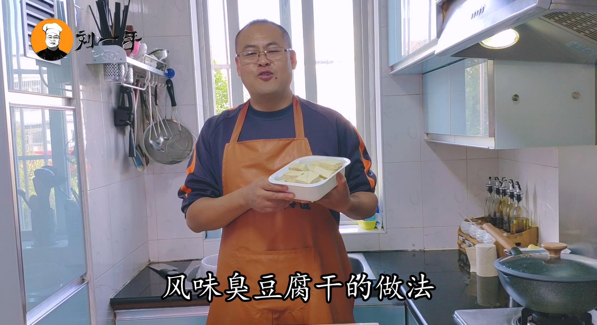 臭豆腐的制作方法 黑色经典长沙臭豆腐