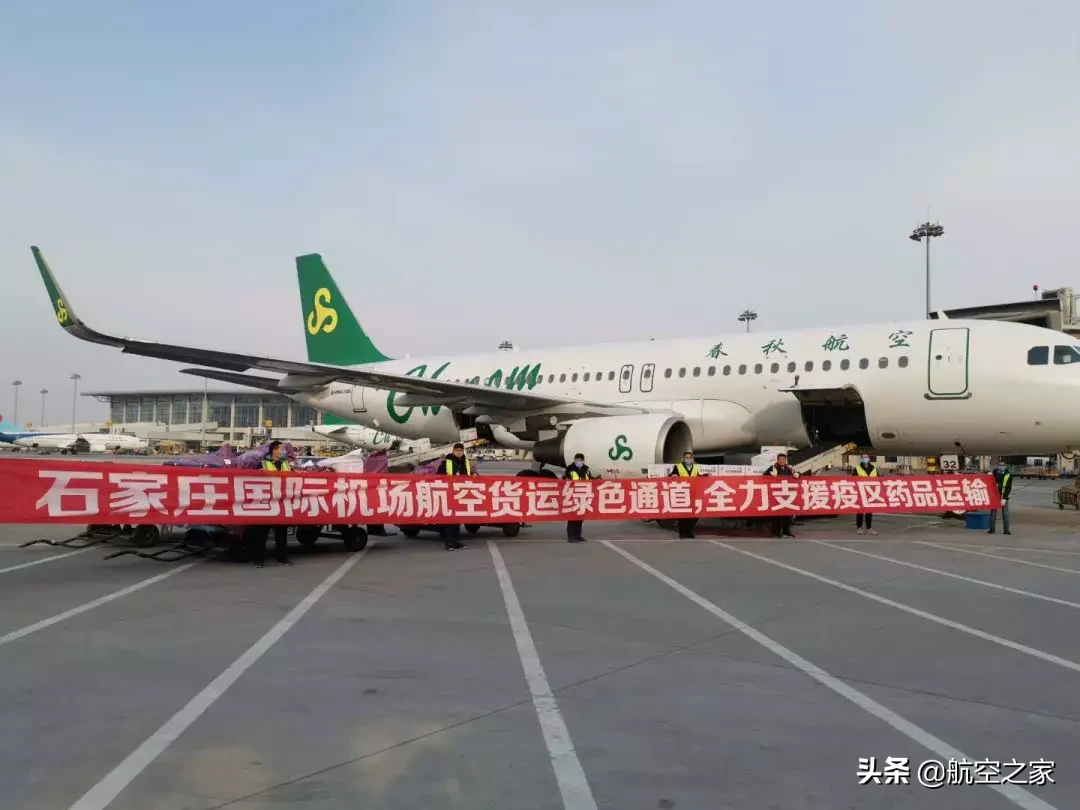 春秋航空电话 春秋航空人工咨询电话