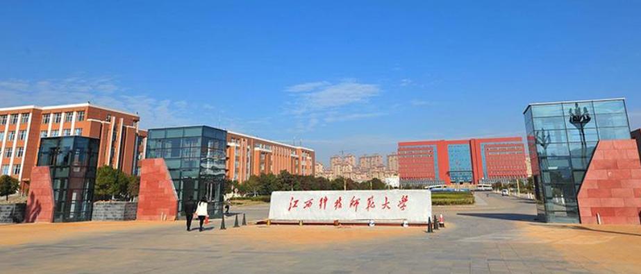 江西科技师范大学 江西科技师范官网