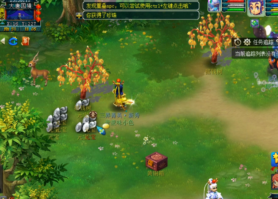 梦幻西游：超出预期的收获！玩家晒无特殊事件的摇钱树苗奖励