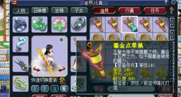 梦幻西游：平民玩家鉴定一车140武器无成就，结果却出了无级别