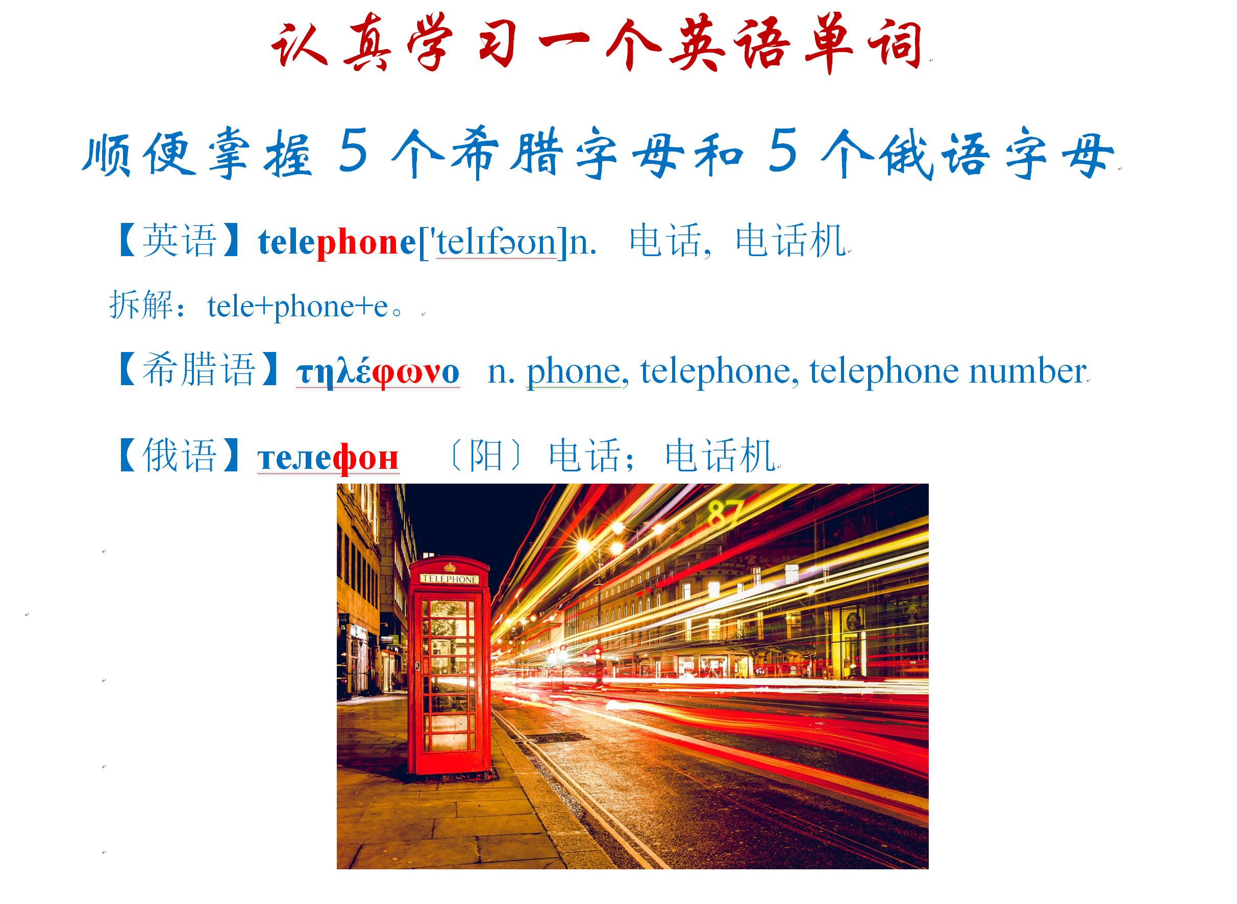 希腊字母表及读音 希腊数字1到10