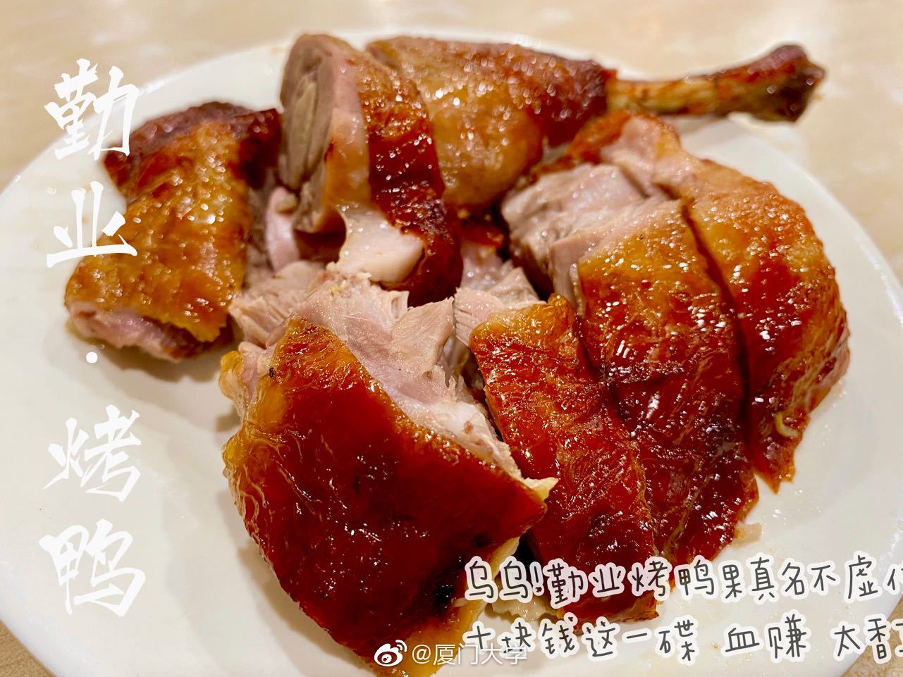 厦门大学食堂有多好？中式大厨做盘菜6元，米饭免费10年，值了