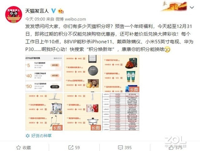 淘宝积分有什么用 淘宝积分多久清零